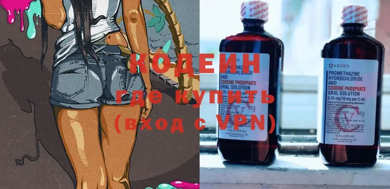 mega ссылка  Махачкала  Кодеиновый сироп Lean Purple Drank 