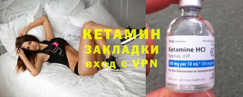 Кетамин ketamine  Махачкала 