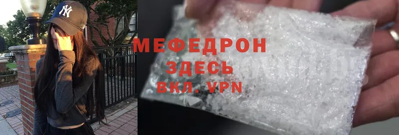 МЕФ mephedrone  где купить наркоту  Махачкала 